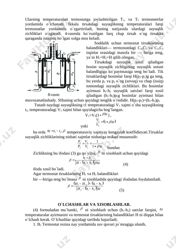 ng natijasida ulardagi suyuqlik zichliklari o`zgaradi. 4-rasmda ko`rsatilgan farq chap tirsak o`ng tirsakka qaraganda issiqroq bo`lgan xolga mos keladi. [image: 2] 8-rasm soddalik uchun termostat tirsaklarining balandliklari— termostatdagi c1,c1 va c2,c2 tiqinlar orasidagi masofa bir — biriga teng, ya`ni h1=h2=h qilib olingan. tirsakdagi suyuqlik xosil qiladigan bosim suyuqlik zichligining suyuqlik ustuni balandligiga ko`paytmasiga teng bo`ladi. tik tirsaklardagi bosimlar farqi h(p2-p1)g ga teng, bu yerda p1 va p2 o`ng (sovuq) va chap (issiq) tomondagi suyuqlik zichliklari. bu bosimlar ayirmasi h1-h2 suyuqlik satxlari farqi xosil qiladigan (h1-h2)p2g bosimlar ayirmasi bilan muvozanatlashady. shuning uchun quyidagi tenglik o`rinlidir. h(p2-p1)=(h1-h2)p2 tutash naydagi suyuqlikning t1 temperaturadagi v1 xajmi o`sha suyuqlikning t2, temperaturadagi v2 xajmi bilan quyidagicha bog’langan. v1=v2(1+) , yoki bu erda temperaturaviy xajmyay kengayish koeffidieyati.tirsaklar suyuqlik zichliklarining nisbati xajmlar nisbatiga teskari mutanosib: bundan zichlikning bu ifodasi (3) ga qo`yilsa, ni xisoblash uchun quyidagi (4) ifoda xosil bo`ladi. agar termostat tirsaklarining h1 va h2 balandliklari bir …