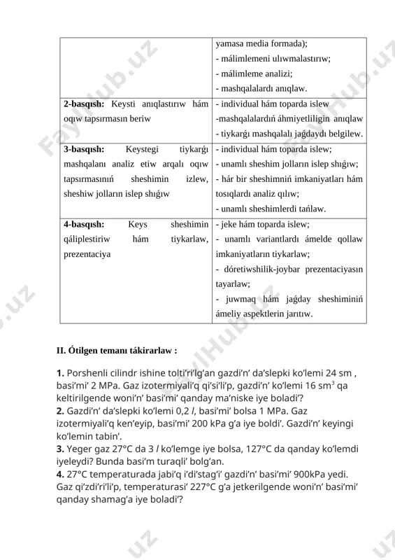 jiriybelerden a’sirler dawami’nda ali’ng’an mag’luwmatlar uluwmalasti’ri’li’p, energiyani’n’ saqlani’w ni’zami’na to’mendegishe si’patlama berilgen: ta’biyatta energiya joqtan bar bolmaydi’ ha’m bardan joq bolmaydi’, energiya mug’dari’ wo’zgermeydi, energiya tek bir tu’rden basqa tu’rge aylanadi’. [image: c:\users\embergenov jennis\desktop\1.png] energiyani’n’ saqlani’w ni’zami’ ta’biyatta ju’z beretug’i’n barli’q qubi’li’slarda wori’nlanadi’. termodinamikani’n’ birinshi ni’zami’ energiya saqlani’w ni’zami’nin’ ji’lli’li’q qubi’li’slari’na usi’ni’wi’n ko’rsetedi’. aytqani’mi’zday, ishine gaz tolti’ri’lg’an cilindr porsheni awi’rli’q ku’shi ta’sirinde turg’an bolsi’n. wo1 cilindr diywallari’na su’ykelmesten yerkin qozg’alsi’n. cilindr ishindegi gazg’a q ji’lli’li’q mug’dari’ berilsin. berilgen bul ji’lli’li’q gazi’ni’n’ ishki energiyasi’n ∆u g’a ko’beytiwge ha’m porshendi ∆h biyiklikke ko’teriw ushi’n jumsaladi’ (20-su’wret). gazdi’n’ porshendi ∆h biyiklikke ko’teriwi ushi’n si’rtqi’ ku’shlerge qarsi’, solardan porshennin’ awi’rli’q ku’shine qarsi’ a jumi’s wori’nlaydi’. sistemag’a berilgen ji’lli’li’q mug’dari’ sistemani’n’ ishki energiyasi’n wo’zgertiwge ha’m sistemani’n’ si’rtqi’ ku’shlerine qarsi’ jumi’s wori’nlawg’a jumsaladi’. q = ∆u + a. (1) bul si’patlama ha’m formula termodinamikani’n’ birinshi ni’zami’n ko’rsetedi. bul ni’zamdi’ xxi a’sirdin wortalari’nda nemis ali’mlari’ r. mayer, …