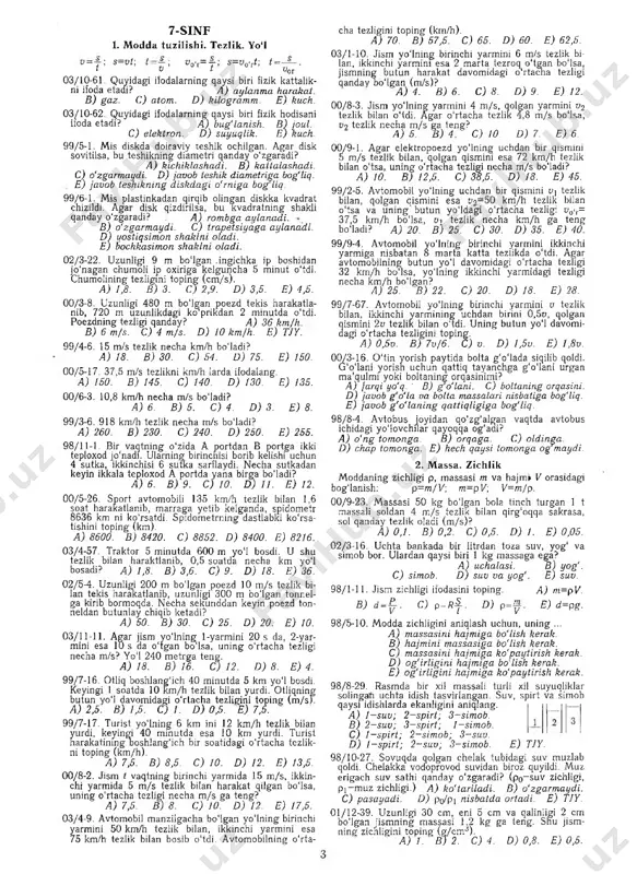 katakda test joylashgan sahifaning nomeri keltirilgan. shuni aytish kerak-ki ushbu to'plamdagi va «axborotno- ma»lardagi to'g'ri javob kodlari bir-biriga to'g'ri kelmaydi, chunki to'plamda test javoblarining o'rni almashtirilgan. o'quvchi uchun buning ahamiyati yo‘q, chunki javoblarni eslab qolish emas, balki testni yechishm o'rganish kerak! «axborotnoma»larda ba’zi testlar bir necha martadan uchraydi. to'plamda bu testlar barcha nomerlari ko'rsatil- gan holda bir marta keltirilgan. quyida «axborotnoma»lardan olingan ikki test va ular­ ning tahrirdan keyingi holatlari keltirilgan. 1. originalda: 96/3-3. chuqurlikning ikki chetiga tor- tilgan bir xil arqonlarning qaysi biri bir xil kuch ta’sirida tezroq uziladi? a) 1. b) 2. c) 3. d) 1 va 2 barobar uziladi. e) uzilish arqonlar holatiga bog'liq emas. 1. tahrirdan so'ng: 96/3-3. chuqurlikning ikki chetiga- bog'langan bir xil arqonlarning qaysi bin kichikroq kuch ta ’sirida uziladi? a) 3. b) 2. s) 1. d) 1 va 2 bir xil kuch ta’sirida uziladi. e) uzuvchi kuch arqonlar holatiga bog'liq emas. 2. originalda: …