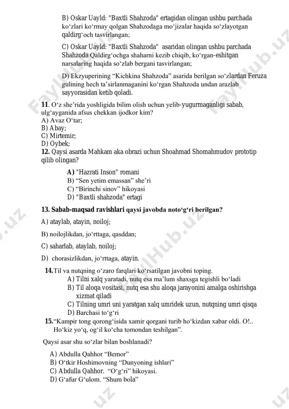 ohin asal kulchalar bilan boqadigan ulkan zangori ilon va mudom kapalaklar bilan jang qilib yuruvchi, yassi va keng yaproqlarda ko‘l bo‘ylab suzib yuradigan mitti odamlar haqida so‘zladi…” a) ekzyuperining “kichkina shahzoda” asaridan olingan ushbu parchada o‘zining feruza guliga ertaklar so‘zlayotgan shahzoda tasvirlangan; b) oskar uayld: "baxtli shahzoda" ertagidan olingan ushbu parchada ko‘zlari ko‘rmay qolgan shahzodaga mo‘jizalar haqida so‘zlayotgan qaldirg‘och tasvirlangan; c) oskar uayld: "baxtli shahzoda" asaridan olingan ushbu parchada shahzoda qaldirg‘ochga shaharni kezib chiqib, ko‘rgan-eshitgan narsalaring haqida so‘zlab bergani tasvirlangan; d) ekzyuperining “kichkina shahzoda” asarida berilgan so‘zlardan feruza gulining hech ta’sirlanmaganini ko‘rgan shahzoda undan arazlab sayyorasidan ketib qoladi. 11. o‘z she’rida yoshligida bilim olish uchun yelib-yugurmaganligi sabab, ulg‘ayganida afsus chekkan ijodkor kim? a) avaz o‘tar; b) abay; c) mirtemir; d) oybek; 12. qaysi asarda mahkam aka obrazi uchun shoahmad shomahmudov prototip qilib olingan? a) "hazrati inson" romani b) “sen yetim emassan” she’ri c) “birinchi sinov” hikoyasi d) "baxtli shahzoda" ertagi …