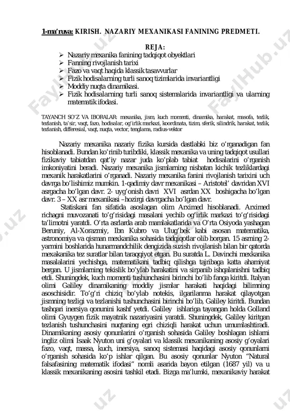 nikaning asosini tashkil etadi. bizga ma’lumki, mexanikaviy harakat har qanday fizik jarayon va hodisaga ma’lum darajada tegishli “bunday harakatning” umumiy qonunlarini o’rganuvchi klassik mexanika, nazariy fizikaning boshqa bo’limlari elektrodinamika kvant mexanika, statistik fizika, fizik nazariya, avto-jism fizikasi, yarim o’tkazgichlar fizikasi, plazma fizikasi va hokazo fanlar bilan uzviy bog’lanishdadir. klassik mexanika masalalarini hal etishdan iborat va sinab ko’rilgan ko’plab matematik metodlar. hozirgi kunda nazariy fizikaning barcha sohalarida keng qo’llanilmoqda. nyuton nazariyasiga ko’ra tabiatdagi har qanday o’zaro ta’sir bir onda uzatiladi, boshqacha aytganda jismlar orasidagi o’zaro ta’sir chegaralanmagan yoki cheksiz tezlik bilan tarqaladi. bir-biridan ma’lum r12 masofada turib ta’sirlashayotgan jismni ko’z oldimizga keltiraylik. faraz qilaylik 1-jism o’z vaziyatini o’zgartirib yangi vaziyatga o’tdi. agar bu jism o’zgarmas tezlik bilan harakatlanganda uning vaziyatini o’zgartirish uchun ketgan vaqt quyidagicha topiladi: v rrt || 122'1  − =∆ (1) c rrt ur || 122'1  − =∆ (2) c -o’zaro ta’sirning tarqalish tezligi. xuddi shu vaziyat …