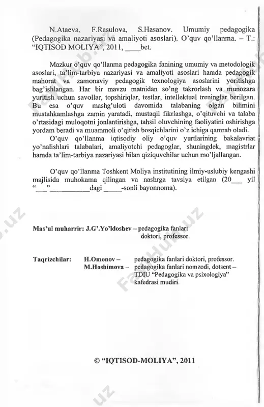 riga kirib borishining zarur sharti va m ustahkam poydevori bo’iib xizm at q iladi”2. 1 k arim ov 1.l. b arkam ol av lod orzusi. - t .: “s harq” , 1 9 9 9 ,95-bet. ’ i.a .k arim ov. o ’zbek iston buyuk kela jak sari. — t . : «sharq» , 1998, 67-bet. 3 yuqorida tilga olingan ijtim oiy-iqtisodiy jarayonlarni, ilrniy- texnikaviy yangiliklarni va innovatsion texnologiyalarni tahlil qilishda ajdodlarim iz tomonidan yaratilgan ilm iy, m a’ naviy, madaniy, diniy m erosim izni avaylab bilim va k o ’nikmalarni yosh avlodga taqdim etishda, yan gicha mantiqiy fikdash malakasini shakllantirishda pedagogikaning ahamiyati salmoqlidir. shunday ekan, iqtisodiy oliy o ’quv yurtlarida pedagogika fan in ing o ’qitilish i talabalarda, y a ’ni bo’lajak iqtisodchi m utaxassislarda quyidagi bilim , m alaka va k o’nikm alarni shakllantirishn i taqazo etadi: - talabalar pedagogika nazariyasi asoslarini o ’ zlashtirib borish jarayonida o …