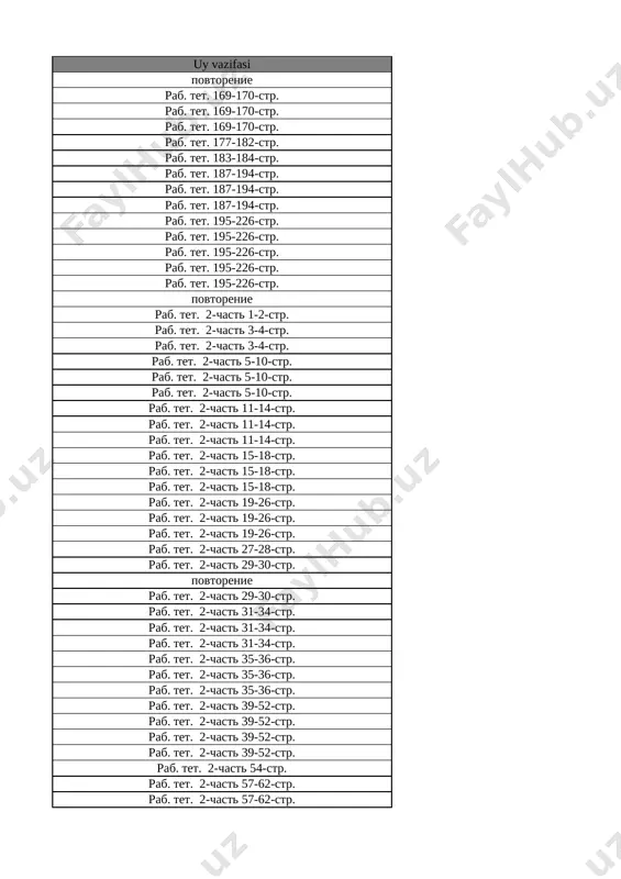 6_kl_matematika_3_chetvert_sor_i_soch_@e_baza_ishreja - Page 3