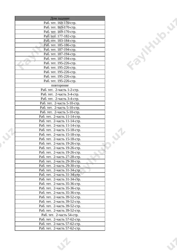 6_kl_matematika_3_chetvert_@e_baza_ishreja - Page 3