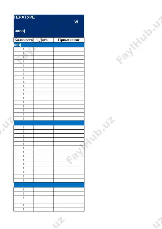 6_klass_literatura_godovoy_2025_2026_@e_baza_ishreja - Page 3