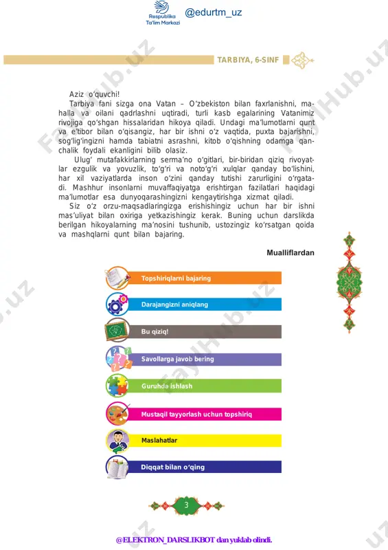 nf doskasida ma’no- siz nollargina qolibdi. o‘qituvchi doskadagi nollarga tushunolmay turgan o‘quvchilarga qarab, jiddiy ohangda: “agar sizda odamiylik bo‘lmasa, qolganlari befoyda”, – deb gapini yakunlabdi. diqqat bilan o‘qing savollarga javob bering @edurtm_uz @elektron_darslikbot dan yuklab olindi. 5 tarbiya, 6-sinf har bir inson ulg‘ayar ekan, ezgulik va yovuzlik nima ekanli- ezgulikka intiluvchi ijobiy qahra monlar bo‘ladi. mazkur qahramonlar- ga esa salbiy, yovuz qahramonlar qarshi turadi. ular o‘rtasida doimo ezgulik va yovuz lik kurashi davom etadi. albatta, ezgulik yovuzlik- o‘zini tuta sabr to‘g‘ri- qat’iyat- 1 4 5 6 987 10 11 12 13 14 15 16 19 22 25 28 26 29 27 30 23 20 21 24 17 182 3 1-topshiriq. rasmni kuzating va sehrli sharbatlar tayyorlovchi sehrgarni tasavvur qiling. rasmdagi idishlar javonida sehrgar to- monidan tayyorlangan turli xil – yaxshi va yomon xislatlarga ega sehrli sharbatlar turibdi. uni ichgan inson mazkur xislatlarga ega bo‘ladi. 1. yaxshi inson bo‘lish uchun qanday …