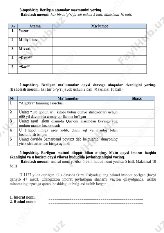 42 9 em ak ta b10 00 01 03 78 42 9 em ak ta b 5-sinf. tarixdan hikoyalar bsb–4 ii variant sana: ________________sinf ______ o‘quvchining f.i.sh._____________________________________ 1-topshiriq. milliy qadriyatlarimiz haqida ma’lumot yozing. (baholash mezoni: tarixi yozilsa 5 ball, turlari va vazifasi yozilsa 5 ball. maksimal 10 ball) ___________________________________________________________________________ ___________________________________________________________________________ ___________________________________________________________________________ ___________________________________________________________________________ ___________________________________________________________________________ ___________________________________________________________________________ ___________________________________________________________________________ ___________________________________________________________________________ ___________________________________________________________________________ ___________________________________________________________________________ ___________________________________________________________________________ 2-topshiriq. quyidagi berilgan hikmatli gaplar (fikrlar) mualliflarini yozing. (baholash mezoni: har bir to‘g‘ri javob uchun 2 ball. maksimal 10 ball) № hikmatli gaplar (fikrlar) muallif 1 tarbiya biz uchun yo hayot – yo mamot, yo najot – yo halokat, yo saodat – yo falokat masalasidir. 2 “yevropada uyg‘onish deb ataladigan hodisa islom dunyosida ancha oldin sodir bo‘lgan edi”. 3 kompyuterlar va algoritmlar intellektni kuchaytiradigan vosita, ammo ularni boshqarishni bilsangizgina. 4 qalam qilichdan o‘tkirroqdir. 5 kiyim-kechak sivilizatsiya belgilaridan biri va uning rivojlanish darajasining ko‘rsatkichidir. 10 00 01 03 78 42 9 em …