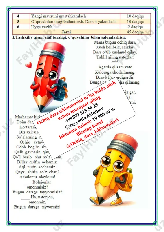 il yoʻli oʻtadi. hattoki harakatlanishni yengillashtirish maqsadida tunnellar ham qurilgan. qamchiq tunneli - uchta viloyatni qamchiq dovoni orqali oʻzbekistonning qolgan hududlari bilan bogʻlaydi. tunnel qurilishi boʻyicha ishlar 2013-yilda boshlangan. tunnel 2016-yilda harakatlanish uchun ochilgan. temir yoʻlorqali poyezdlar angren-pop yoʻnalishi bilan harakatlanadi.