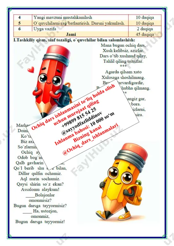 ndchiligi bilan shuhrat qozongan. chust tumanida tayyorlangan pichoqlar oʻzbekistondan tashqarida ham mashhurdir. qadimda navoiy viloyati hududidan buyuk ipak yoʻli savdo karvon yoʻllari o'tgan. sarmishsoy darasidagi qoyatoshga rasmlar tushirilgan manzilgoh viloyatning betakror joylaridan biridir. ushbu rasmlar avlodlarimizning hayoti, tarixi, madaniyati haqidagi ma'lumotlarni oʻzida mujassam etgan. qashqadaryo viloyati pomir-oloy togʻ tizmasining g'arbiy chekkasida, amudaryo va zarafshon daryolari, hisor va zarafshon tizma togʻlari orasida joylashgan. qashqadaryo viloyati buxoro, surxondaryo, samarqand viloyatlari hamda turkmaniston va tojikiston davlatlari bilan chegaradosh. jizzax viloyati ajoyib va maftunkor tabiatga ega. jizzax tevarak-atrofidagi joylar oʻzining togʻ landshafti va ignabargli oʻrmonlari bilan mashhur. qoraqalpogʻiston respublikasi oʻziga xos tabiatga egadir. xalq amaliy san'ati asrlar davomida oʻzining gilamdoʻzlik buyumlari bilan mashhur boʻlib kelmoqda. zargarona qoʻl mehnatini yorqin toʻyingan rangdagi matolar hamda teri va charmga ishlangan kashtadoʻzlik, yogʻoch oʻymakorligi mahsulotlari tashkil etadi. iv.yangi mavzuni mustahkamlash: bajarilishi yuzasidan ko`rsatma beriladi: doskada va mustaqil bajariladi. mavzu yuzasidan o’quvchilarga tarqatmalar berilib savol javoblar o’tkaziladi. yashiringan so'zlarni …
