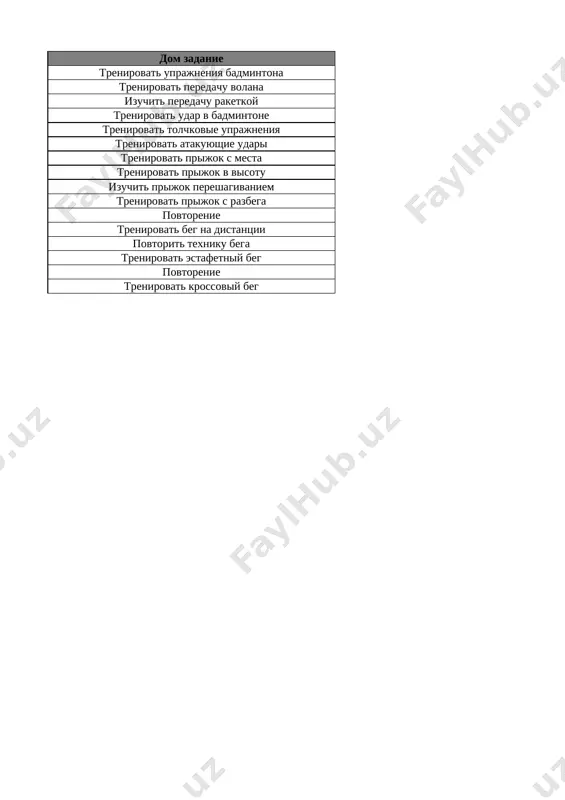 5_kl_fiz_ra_4_chetvert_sor_i_soch@e_baza_ishreja - Page 3