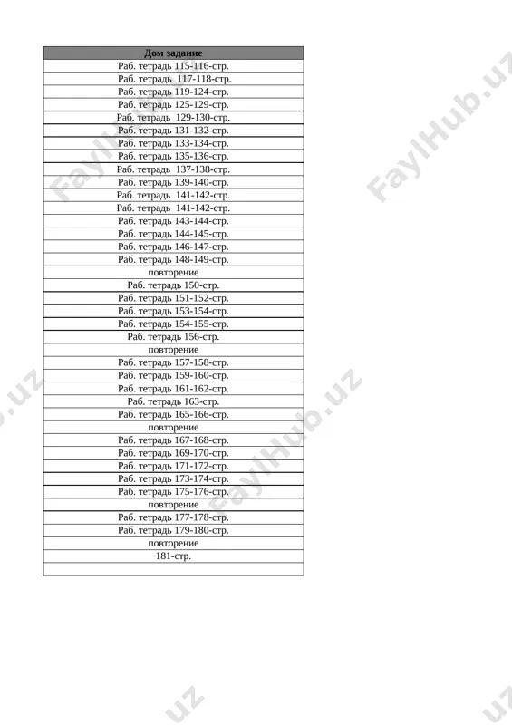 5_kl_matematika_4_chetvert_@e_baza_ishreja - Page 3