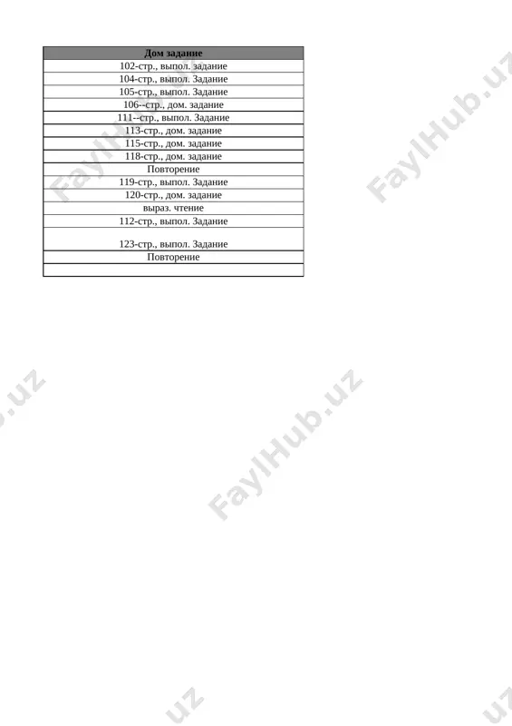 5_kl_literatura_4_chetvert_@e_baza_ishreja - Page 3
