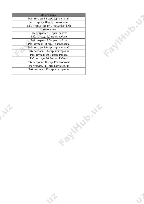 5_kl_estestv_nauki_4_chetvert_sor_i_soch@e_baza_ishreja - Page 3