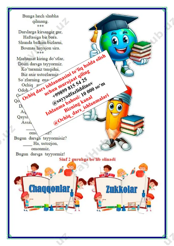 hqi o`yini o`tkazilishini aytib, o`yinning shartini tushuntiradi. o`qituvchi ko`rgazmadagi so`zlarni ikki marta o`qib beradi. o`quvchilar uni eslab qolishga intiladi. keyin ko`rgazma yopib qo`yiladi. ko`p so`zni eslab qolgan va ularni yozgan o`quvchi g`olib topiladi va rag`batlantiriladi. masalan: iltijo, do’st, xijolat, bardosh o’yinni og’zaki tartibda ham o’tkazish mumkin. masalan, bir o’quvchiga 8ta so’z o’qib beriladi.: o’quvchi xotirasida qolganini takrorlaydi. iv.yangi mavzuni mustahkamlash: bajarilishi yuzasidan ko`rsatma beriladi: doskada va mustaqil bajariladi. mavzu yuzasidan o’quvchilarga tarqatmalar berilib savol javoblar o’tkaziladi. tanbeh - nojo'ya xatti-harakat uchun berilgan ta’zir, ogohlantirish tarvaqaylab - har tomonga yoyilib • rivoyat matnidan bog'bonning gaplarini topib o'qing. • bog‘bonga ta’rif bering. • rivoyat mazmuniga mos maqol ayting. • rasmni ifodalovchi so‘z qo‘yib, maqollarni o‘qing. tsuhunchalar tahlili o’tkazish bosqichlari 1-bosqich – o’quvchilarga mavzu yuzasidan matn o’qish uchun taklif etiladi. 2-bosqich – o’quvchilarning barchasi matn bilan tanishganiga ishonch hosil qilingach, ulardan daftarga vertikal chiziq chizish so’raladi. ikkita ustun hosil bo’ladi. 3-bosqich – o’quvchilarga …