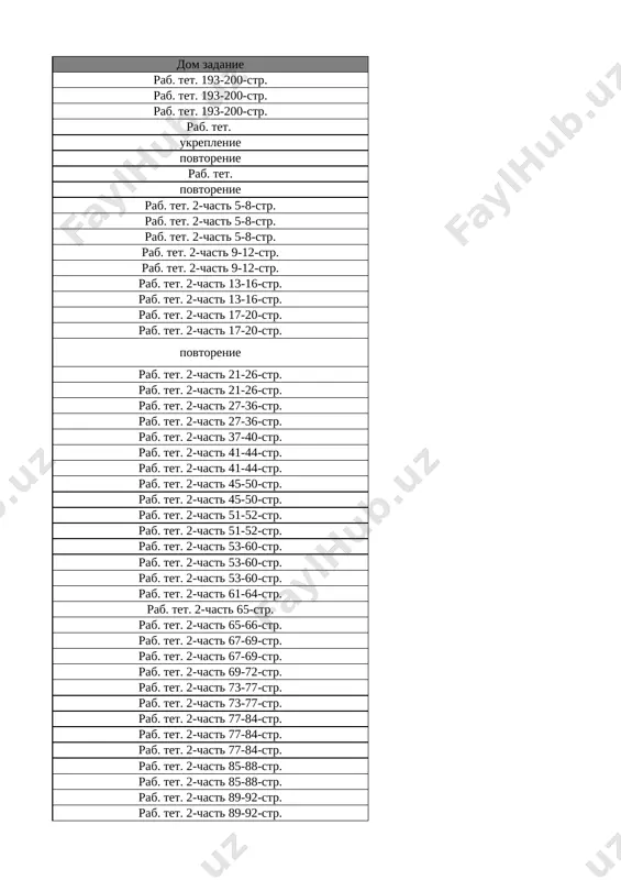 5_kl_matematika_3_chetvert_@e_baza_ishreja - Page 3