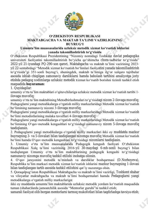 dagi sahifalarida keng yoritib borishni taʼminlasin. 9. ushbu buyruqning ijrosini nazorat qilishni o‘z zimmamda qoldiraman. vazirning birinchi o‘rinbosari u.sharifxodjayev toshkent sh., 2024-yil “ 5 ”- yanvar, 8 - son oʻzbekiston respublikasi maktabgacha va maktab taʼlimi vazirining 2024-yil 5-yanvardagi 8-sonli buyrugʻiga 3-ilova pedagoglarni yangi metodikalarga oʻrgatish milliy markazlaridagi metodik xizmat koʻrsatish boʻlimi toʻgʻrisidagi nizom 1-bob. umumiy qoidalar 1.mazkur nizom oʻzbekiston respublikasi prezidentining “nizomiy nomidagi toshkent davlat pedagogika universiteti faoliyatini takomillashtirish boʻyicha qoʻshimcha chora-tadbirlar toʻgʻrisida” 2022-yil 21-iyundagi pq-290-son qarorining 11-bandi asosida pedagoglarni yangi metodikalarga oʻrgatish milliy markazlari (keyingi oʻrinlarda - milliy markaz) tuzilmasida yuridik shaxs maqomiga ega boʻlmagan metodik xizmat koʻrsatish boʻlimining asosiy vazifalari va funksiyalarini, huquqlarini, shuningdek, faoliyatini tashkil etish tartibini belgilaydi. 2.metodik xizmat koʻrsatish boʻlimlari faoliyati maktabgacha va maktab taʼlimi vazirligi huzuridagi respublika taʼlim markazi (keyingi oʻrinlarda — respublika taʼlim markazi) tomonidan muvofiqlashtiriladi. 3.metodik xizmat koʻrsatish boʻlimlarining rahbarlarini ishga qabul qilish respublika taʼlim markazi bilan kelishilgan holda amalga oshiriladi va …