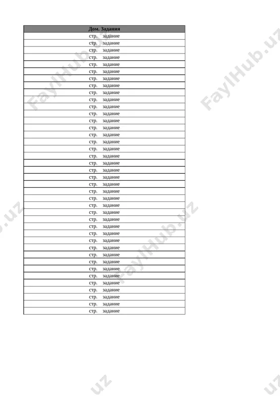5-kl. matematika 4-chetv. @e_baza_ishreja - Page 3