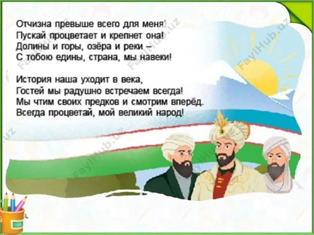 urok 1. nasha rech i nash yazik - Page 3