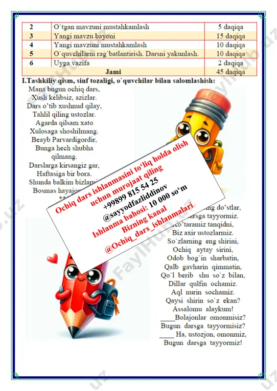 n oyga” asarida odamlarning yer yo'ldoshiga ilk parvozi haqida hikoya qilingan. muallif parvoz tafsilotlarini kosmik kemalar qurilishidan deyarli 100 yil muqaddam tasvirlab bergan. mutaxassislarning aytishicha, yozuvchining ta'riflari toʻgʻri bo'lib chiqdi. shuning uchun vaqti kelib, faqat fotosuratlarda ko'rgan sayyoralarga bemalol parvoz qilishimiz ajablanarli emas. siz kelajakda kosmosga parvoz qilishni qanday tasavvur qilasiz? kosmos haqida tasavvuringizni yozing. tasavvuringizni do‘stlaringiz bilan bo‘lishing. o`ibdo`: _____________________