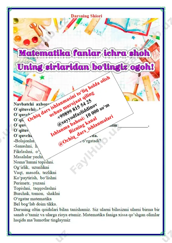 shda birmarta toratadi don shunda 100 gram don bo’ladi birinchi urinishda keyin tosh va don yordamida 200 gram don tortadi uchinchi urinishda 300 gram don va tosh yordamida yordamida 400 gram don toradi um umiy 700 gram bo’ldi tortinchi urinishda 700 gram don va tosh yordamida 800 gram don tortadi umumiy don 1500 gram bo’ladi iv.yangi mavzuni mustahkamlash: bajarilishi yuzasidan ko`rsatma beriladi: doskada va mustaqil bajariladi. mavzu yuzasidan o’quvchilarga tarqatmalar berilib savol javoblar o’tkaziladi. metodik o’yini sotuvchiga umumiy mahsulotlar qiymatini hisoblashda yordam bering topshiriqni guruhlar o’rtasida musobaqa tarzida tashkil etamiz. berilgan mahsulotlarning donasi yoki kilagrami narhi yozilgan siz uni olingan mahsulot hajmiga qarab hisoblab topasiz mahsulotning hajmini yani kilogrami va donasini guruhlar raqib jamoa uchun belgilab beradi. vi.uyga vazifa: 11. eng qulay o'lchov birligiga keltirib, hisoblang. 6h 14min 15s + 4h 27min 40s=10h 41 min 55s 5h 43min 18s + 1h 42min 55s=7 h 26 min 13s 8h 23min 52s …
