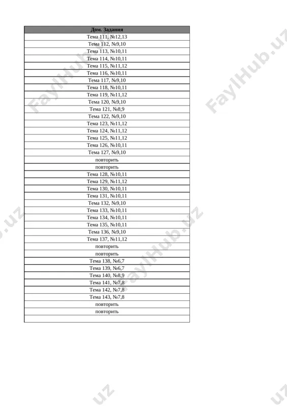 3-kl. matematika 4-chetv. @e_baza_ishreja - Page 3