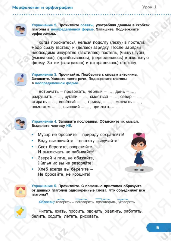 russkiy yazik 3.4 - Page 3