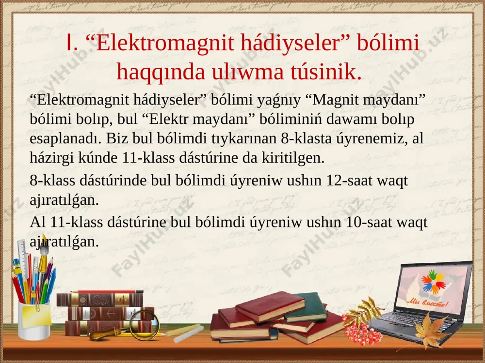 dalanıp tarqatpa materiallar, kórgizbe qurallar 3. taza tema bayanı 15 minut tema túsindiriw barısında “klaster” metodın qollaw tarqatpa materiallar 4. taza temanı bekkemlew 10 minut quyash nurı hám teńiz juldızı usılınan paydalanıp tarqatpa materiallar 5. úyge tapsırma beriw. 2 minut otilgen temanı oqıp keliw oqıwlıq 6. oqıwshılardı bahalaw. 3 minut oqıwshılardı xoshametlew, aktiv qatnasqan oqıwshılardı qosımsha bahalaw xoshametlew karoshkaları “skanvord” metodı bul usıl tayanısh túsinikler, teminler arqalı otilgen temanı tákirarlawda yamasa taza temanı bekkemlewde nátiyjeli usıllardıń biri bolıp tabıladı. bunda oqıwshılar temada ótilgen terminlerdi yadlaw qábiyleti júzege keledi hám shaqqanlıqtı talap etedi. q w e r t y u i o p e l e k t r o l i z p o i u y t e r w q a s d f h j k l p o z k a t i o n l a r z x c v b n m l …