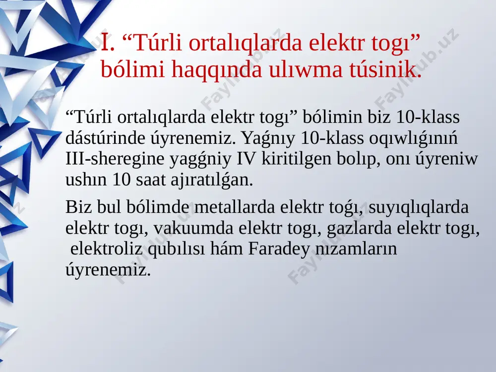 lew, aktiv qatnasqan oqıwshılardı qosımsha bahalaw xoshametlew karoshkaları ótilgen temanı soraw. gazlarda elektr togi temasın bekkemlewde biz “kundelik” usılınan paydalansaq boladı.bunda: oqıwshılar eki toparǵa bólinedi.birinshi topar kesteniń birinshi bólegine tayanısh sózlerdi jazadı.ekinshi topar bolsa sol sózlerdiń mánisin jazadı. 1-topar tayanısh sózlerdi imla qaǵıydaları tiykarında jazǵanına qarap bahalansa, 2-topar bolsa sol tayanısh sózge bergen túsinikke qarap bahalanadı. bul metod arqalı oqıwshılar tuwrı hám orfografiyalıq qátesiz jazıwǵa úyrenedi. № i-topar ii-topar 1 galvanostegiya elektrolizden paydalanıp, buyimlardıń sırtın qıyın oksidlenetuǵın metallar menen qapaw. 2 forma payda etiw ushın buyımlar betine elektrolitlik usılda metall jalatıw. galvonoplastika 3 elektroliz elektrolitten tok ótip atırǵanda elektrodlarda zat ajıralıp shıǵıw qubılısı juplastırıw usılınan úyge tapsırma sorawda qollanıw júda orınlı bolıp tabıladı. yaǵnıy bul usılda tayanısh sózler yamasa sorawlar beriledi hám ekinshi tárepke sózler boyınsha maǵlıwmatlar hám sorawlardıń juwapları aralastırıp beriledi. oqıwshılar sorawlar hám olardıń juwapların durıs juplastırıwları kerek boladı. mısalı ushın: gaz razryadı elektr maydanındaǵı ionlar hám elektronlardıń …