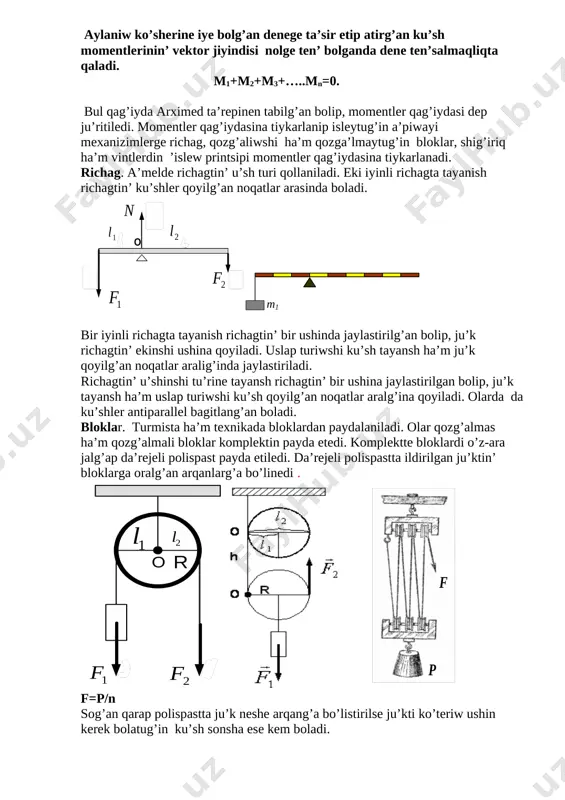 momentin tabiw ushin denege ta’sir etiwshi ku’sh momentlerinin’ tan’basin esapqa alip qosamiz. m=f2l2+(-f1l1)=f2l2-f1l1 bunnan dene ten’ salmaqliqta qaliw ushin m=0 boliwi kerek ekenligi ko’rinedi. usig’an muwapiq aylaniw ko’sherine iye bolg’an deneler ten’salmaqliq sha’rti to’mendegishe boladi. aylaniw ko’sherine iye bolg’an denege ta’sir etip atirg’an ku’sh momentlerinin’ vektor jiyindisi nolge ten’ bolganda dene ten’salmaqliqta qaladi. m1+m2+m3+…..mn=0. bul qag’iyda arximed ta’repinen tabilg’an bolip, momentler qag’iydasi dep ju’ritiledi. momentler qag’iydasina tiykarlanip isleytug’in a’piwayi mexanizimlerge richag, qozg’aliwshi ha’m qozga’lmaytug’in bloklar, shig’iriq ha’m vintlerdin ’islew printsipi momentler qag’iydasina tiykarlanadi. richag. a’melde richagtin’ u’sh turi qollaniladi. eki iyinli richagta tayanish richagtin’ ku’shler qoyilg’an noqatlar arasinda boladi. bir iyinli richagta tayanish richagtin’ bir ushinda jaylastirilg’an bolip, ju’k richagtin’ ekinshi ushina qoyiladi. uslap turiwshi ku’sh tayansh ha’m ju’k qoyilg’an noqatlar aralig’inda jaylastiriladi. richagtin’ u’shinshi tu’rine tayansh richagtin’ bir ushina jaylastirilgan bolip, ju’k tayansh ha’m uslap turiwshi ku’sh qoyilg’an noqatlar aralg’ina qoyiladi. olarda da ku’shler antiparallel bagitlang’an boladi. bloklar. turmista …