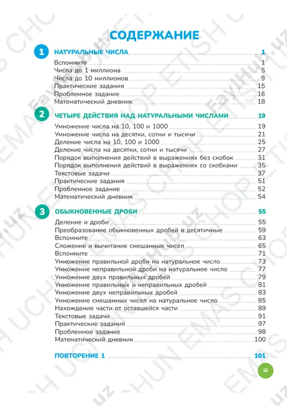 5_sinf_matematika_mashq_daftar_rus - Page 3