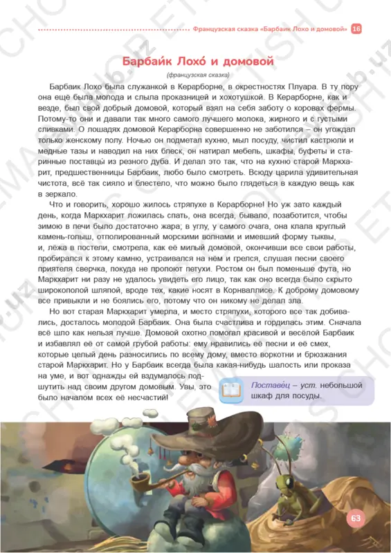 adabiyot - rus - Page 3