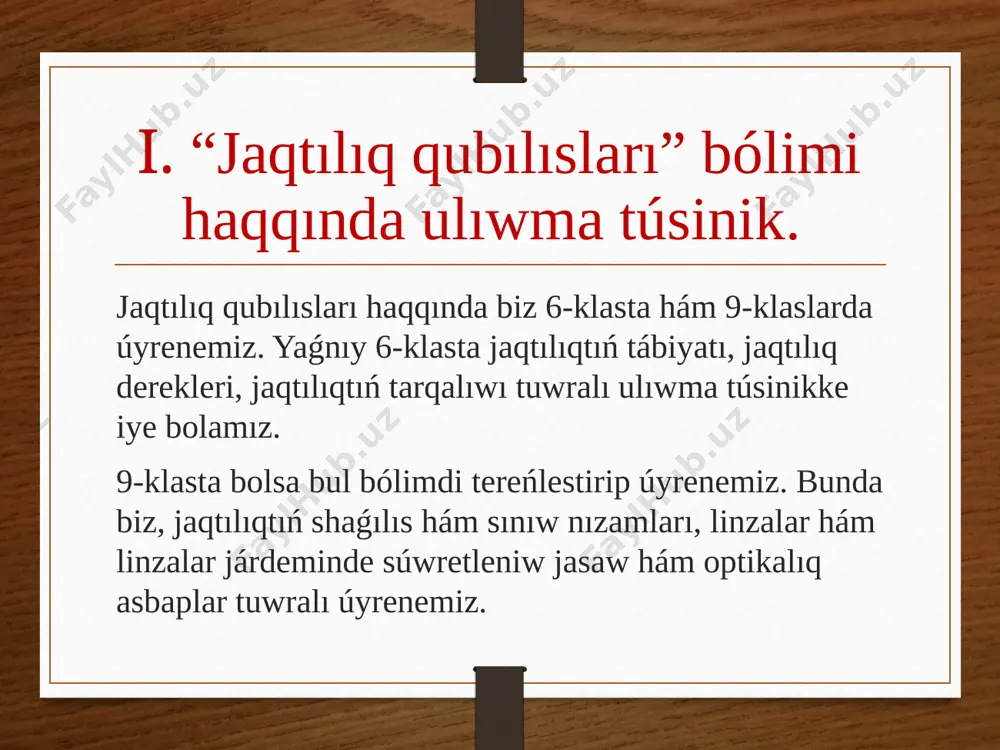 stırma teoriyası teması boyınsha tıykarǵı túsinik hám shamalar haqqında maǵlıwmatqa iye bolıw. sabaqta paydalanılatuǵın metodlar: “klaster”, “soraw juwap”, “kórgizbe” hám “konseptual keste” interaktiv metodları № sabaqtıń bólimleri waqıt metodı kerekli materiallar 1. shólkemlestiriwshi bólim 3 minut oqıwshılardıń sabaqqa tayarlıg`ın tekseriw oqıwshılar menen sa`lemlesiw. oqıw quralları, sabaqlıq, por 2. ótilgen temanı soraw 12 minut konseptual keste hám soraw juwap usılınan paydalanıp tarqatpa materiallar, kórgizbe qurallar 3. taza tema bayanı 15 minut tema túsindiriw barısında “klaster” metodın qollaw tarqatpa materiallar 4. taza temanı bekkemlew 10 minut kórgizbe hám klaster usılınan paydalanıp tarqatpa materiallar 5. úyge tapsırma beriw. 2 minut otilgen temanı oqıp keliw oqıwlıq 6. oqıwshılardı bahalaw. 3 minut oqıwshılardı xoshametlew, aktiv qatnasqan oqıwshılardı qosımsha bahalaw xoshametlew karoshkaları “soraw juwap” metodı úyge tapsırma sorawda soraw-juwap metodınan paydalansaq boladı. bunda oqıwshılar menen jeke túrde yamasa kishi toparlarǵa bóliw arqalı sorawımız múmkin. yaǵnıy bunda qıyınlılıq dárejesi hár qıylı sorawlar yamasa máseleler dúzip kelinedi. hámde …