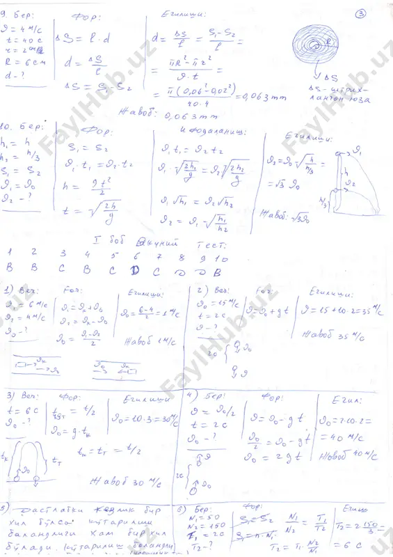 r,to't-+'?=4 /#r,' 1, = o a u4 he are- te-kz z7 nt"4 t-y-l q ) rte4za 9 lar -t f. n z rlzl" !c-z - ?- lfzr^-r.+ i l"r, t - z.r[3 - la'o,*na e",-- t =ef hl o=' rri't =tulc 4.12 i ekt - trlle trylt+ml ?b, j'_t lnzj 2 -(oa i e -9 let i llli ( f. "icz z- l.rz z z- tz fr= eo',o e"!={r/* lt e; 14 a-b"f: _l te" f * (,5^ = 3'4- 3hf @-. '-€ 4op: flr',. = f' s f = ,.-(a+tj) flr.o= f*-s fu =-lu '- 5 l eu -- lr,"- lo'o '3 ez nr- ' flr-o ) crll - aa aa + ul-..* tl q k d\-/tlw ry-.u-1/v- le 4p u4- v-, 41.rr- 7ep fqw v?>u, q?u- io. d ep: ffisp: h-- t, ! - stvlb $ = 3f ut ,4l^- " s, {n f-l- l- f,rb t i'l …