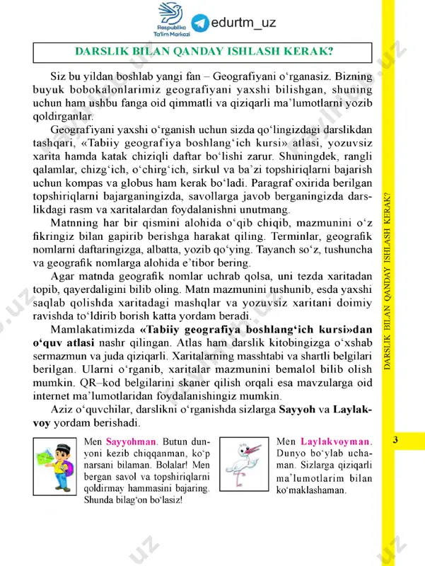 gan m a’noni bildiradi. binobarin, «geografiya» so‘zi «yerni tasvir- lab yozaman», «yerning tasviri» degan m a’nolarni anglatadi. g eogra­ fiya yer yuzining tabiati, aholisi, uning xo‘jaligini, insonning tabiatdan foydalanish va uni muhofaza qilish masalalarini o ‘rganadigan fandir. g eografiya bilan shug‘ullanadigan kishilarni g eo g ra fla r deb ataymiz. uzoq vaqtgacha geograflar yer yuzi tabiatini, aholisi va mamla- katlarning x o ‘jalig in i tasvirlab yozish bilan shug‘ullanib kelishdi. geograf-sayyohlar yangi yerlarni, dengiz va okeanlarni kashf qilishdi. b iroq yer yuzini tasvirlash, sayyoram izning kattaligini aniqlash, xaritasini tuzish uchun bir necha ming yillar kerak bo‘ldi. geografiya fani rivojlanib borgan sari unda ikkita asosiy yo‘nalish: tabiiy g eog ra fiya va ijtim oiy-iqtisodiy g eog ra fiya vujudga keldi. siz, 5-sinfda tabiiy geografiyaning juda muhim bo‘limi — «tabiiy geografiya boshlang‘ich kursi»ni o ‘rganasiz. tabiiy g eo g ra fiy an i o‘rgan ishn ing aham iyati. tabiiy geogra­ fiya yer …