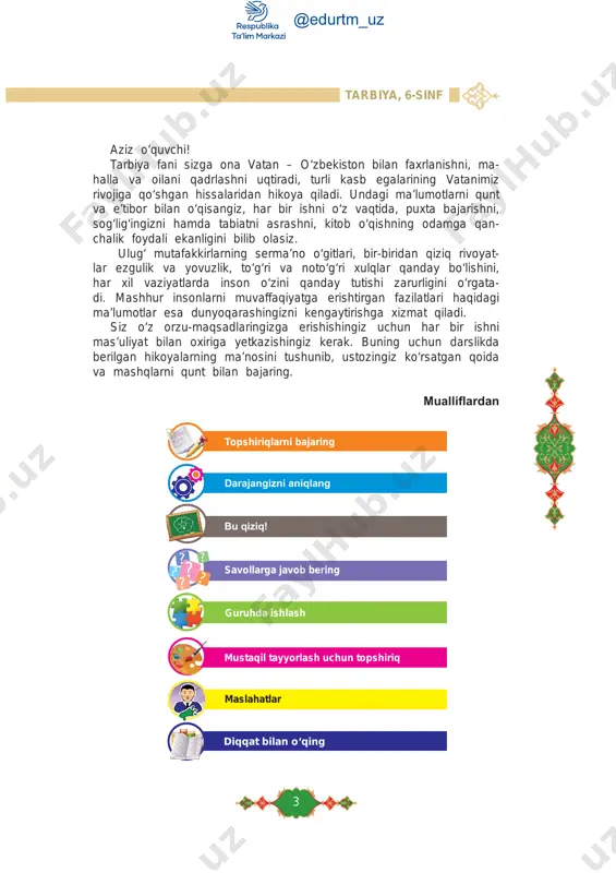 ohangda: “agar sizda odamiylik bo‘lmasa, qolganlari befoyda”, – deb gapini yakunlabdi. diqqat bilan o‘qing savollarga javob bering @edurtm_uz 5 tarbiya, 6-sinf har bir inson ulg‘ayar ekan, ezgulik va yovuzlik nima ekanli- ezgulikka intiluvchi ijobiy qahra monlar bo‘ladi. mazkur qahramonlar- ga esa salbiy, yovuz qahramonlar qarshi turadi. ular o‘rtasida doimo ezgulik va yovuz lik kurashi davom etadi. albatta, ezgulik yovuzlik- o‘zini tuta sabr to‘g‘ri- qat’iyat- 1 4 5 6 987 10 11 12 13 14 15 16 19 22 25 28 26 29 27 30 23 20 21 24 17 182 3 1-topshiriq. rasmni kuzating va sehrli sharbatlar tayyorlovchi sehrgarni tasavvur qiling. rasmdagi idishlar javonida sehrgar to- monidan tayyorlangan turli xil – yaxshi va yomon xislatlarga ega sehrli sharbatlar turibdi. uni ichgan inson mazkur xislatlarga ega bo‘ladi. 1. yaxshi inson bo‘lish uchun qanday sharbatlarni tanlagan bo‘lar dingiz? siz 6 xil xislatni tanlashingiz zarur. 2. xislatlar nomi yozilmagan bo‘sh idishlarga qarang. sizningcha, …