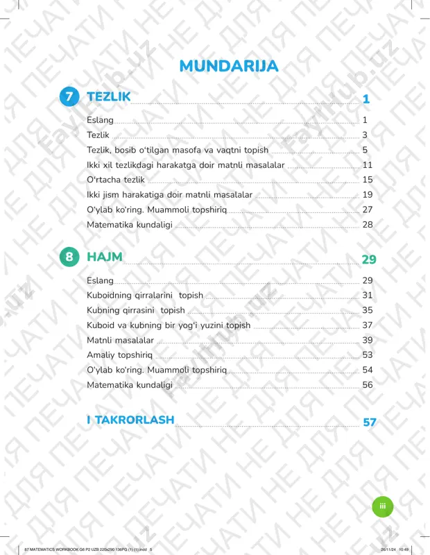chun qancha ish haqi olgan? 87 matematics workbook g6 p2 uzb 220x290 136pg (1) (1).indd 187 matematics workbook g6 p2 uzb 220x290 136pg (1) (1).indd 1 26/11/24 10:4926/11/24 10:49 2 3 jo‘mrakdan 30 minutda 750 ℓ suv oqadi. a) jo‘mrakdan 1 minutda qancha suv oqadi? b) 12 minutda-chi? 4 printer 1 minutda 75 sahifa chop etsa, 15 minutda necha sahifa chop etishi mumkin? 5 dastgoh 20 minutda 560 ta detalga ishlov bersa, 840 ta detalga qancha vaqtda ishlov beradi? 87 matematics workbook g6 p2 uzb 220x290 136pg (1) (1).indd 287 matematics workbook g6 p2 uzb 220x290 136pg (1) (1).indd 2 26/11/24 10:4926/11/24 10:49 3 ism: sinf: sana: tezlik d1 1-topshiriq 1 quyidagilarning tezligini yozing. tezligi a) qo‘ng‘iz 1 sekundda 3 cm yuradi. b) samolyot 1 soatda 850 km masofaga uchadi. c) ahmad 1 sekundda 6 metrga yuguradi. d) avtobus 1 soatda 55 km masofani bosib o‘tadi. e) barno velosipedda 1 …