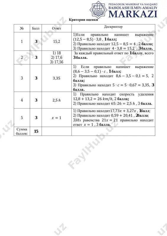 6_klass_matematika_sor№_5_obsheobr_original_1_variant - Page 3