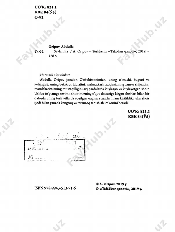 qon ichding, gohida sharob. etmoq bo'lib yurtim xomtalash, bosh ustingga keldi inqilob, chora istab jang maydonidan samolarga uchdi unlaring, shahidlarning qirmiz qonidan alvon bo'ldi qora tunlaring. qonga to'lgan kafanim manim, o'zbekiston, vatanim manim. 5 lekin oftob poymol o'lmas, kavaklarda qolmas oy nuri, odil hakam - haq bor, beg'araz, mazlumlaming buyuk g'amxo'ri. qilich serpab tole tongida 0 ‘zligingni tanib qolding sen. 0 ‘g‘lonlaming qatra qonida o'zbekiston nomin olding sen. nomi qutlug' gulshanim manim, o'zbekiston, vatanim manim. tinch turarmi bu ko'hna olam, tinch turarmi dog'uli zamon. oromingni buzdi sening ham fashist degan vahshiy olomon. qonim oqdi oansigda manim, sobir rahim yiqilgan chog'da. lekin, yurtim, kezolmas g'anim o'zbekiston atalgan bog'da. sensan nomus va sha’nim manim, o'zbekiston, vatanim manim. kech kuz edi, men seni ko'rdim, derazamdan boqardi birov. u sen eding, o, dehqon yurtim, turar eding yalangto'sh, yayov. - tashqarida izillar yomg'ir, kir, bobojon, yayragil biroz. deding: - paxtam qoldi-ku axir, yig'ishtiray kelmasdan ayoz. …