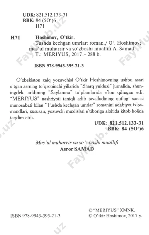 ihat qilishdi. «oshsiz uy bor, urishsiz uy yo‘q, arzimagan narsani bahona qilib, arazlab kelishga o‘rganma», deyishdi. 0 ‘zim ham kechasi bilan uxlolmay to‘lg‘anib chiqdim. bir mahal... — yig‘lamang... marhamat... suv iching... — bir mahal ko‘zim ilingan ekan... bilmayman, tushim- mi, o‘ngimmi... — yigiamang, shomatova... — daryo emish... yo‘q, daryomas, anhormish. gagarin bog‘idagi anhor... 0 ‘zimizning skameykada, o‘zimizning na’matak tagida o‘tirgan emishman. qarasam, suvning u be- tida rustam akam turibdilar. kulib turibdilar. kel, deb im- larmishlar. «suzishni bilmayman-ku!» desam, kiyimlarini yechmay, anhorga kalla tashlabdilar... munday qarasam... qarasam... — 0 ‘zingizni bosing... — qarasam, anhorda suv emas, suv emas... qon oqa- yotganmish... rustam akam qon ichida oqib ketibdilar... rustam akam... qon ichida... bilasizmi, qip-qizil qon ichida... ishonsangiz... uyga qandoq yetib kelganimni bilmayman. qarasam, uy to‘la odam. militsiyalar... qora ki- yimlilar... — sizga ishongim keladi, singlim... ishongim keladi-yu... nega bu gaplami boshida aytmadingiz? — qo‘rqdim... nima qilay, qo‘rqib ketdim! — balki buyog‘iga ochiq …