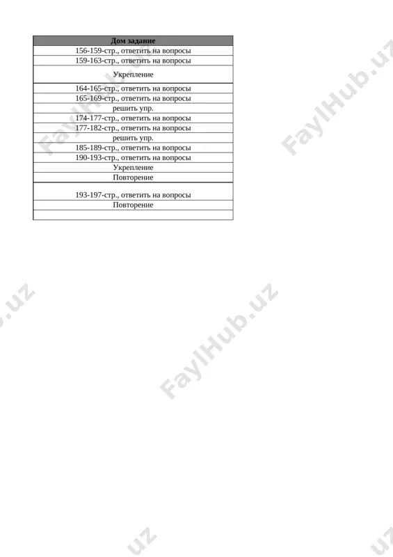 8_kl_ximiya_4_chetvert_sor_i_soch@e_baza_ishreja - Page 3