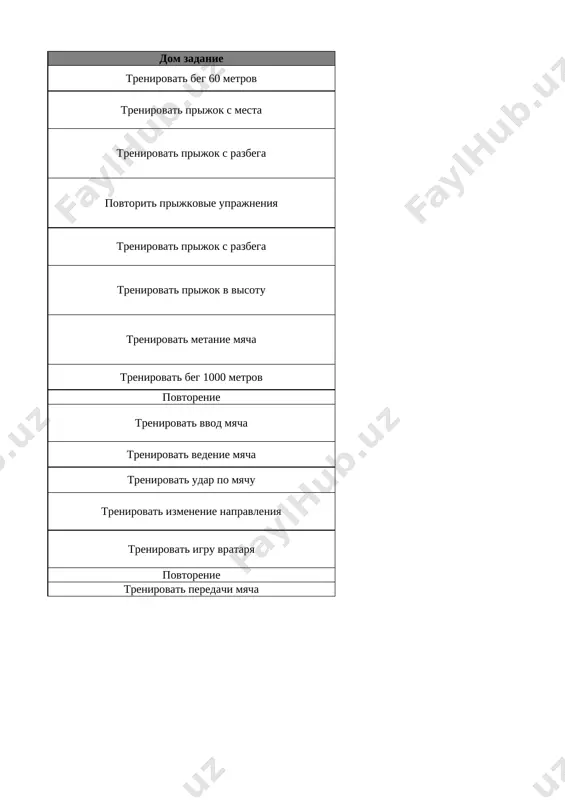 8-kl. fiz-ra 4-chetvert @e_baza_ishreja - Page 3