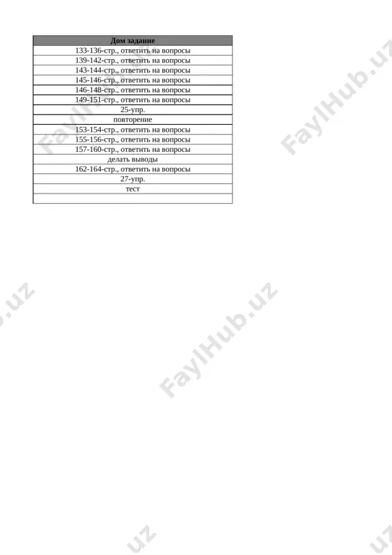 8_kl_fizika_4_chetvert_sor_i_soch@e_baza_ishreja - Page 3