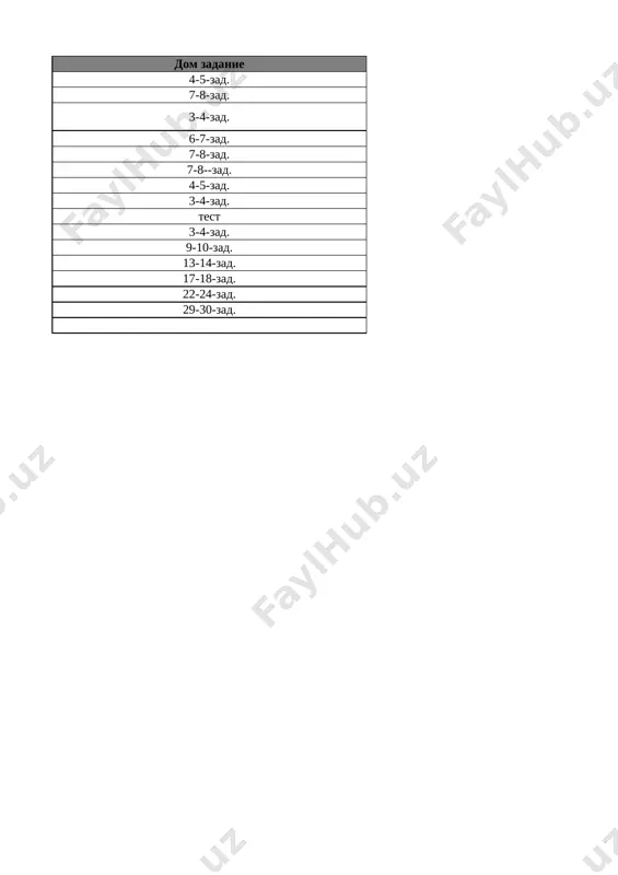 8_kl_geometriya_4_chetvert_sor_i_soch@e_baza_ishreja - Page 3