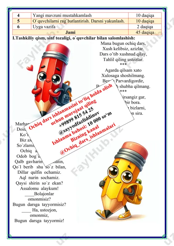 r shu kabi davom ettiring ushbu kasb-hunar egalariga tegishli ish-qurollarining nomini ayting. berilgan kasb va hunar nomlarini ikki guruhga ajrating. kosib, muhandis, zargar, dasturchi, kulol, do‘ppido‘z, fermer, dehqon, misgar, fazogir, haydovchi, jurnalist, cho'pon, aktyor, oshpaz, menejer, xattot, novvoy, sudya, savdogar, chevar, tadbirkor, chopar, vazir, dizayner, tabib, arxitektor, o‘qituvchi, rassom, shifokor, uchuvchi, novvoy, duradgor siz ularni qaysi xususiyatlariga ko‘ra guruhlarga ajratdingiz? fikringizni izohlang. vi.uyga vazifa: “zamonaviy kasblar olami” mavzusida qiziqarli ma’lumotlar to‘plang. o`ibdo`: _____________________