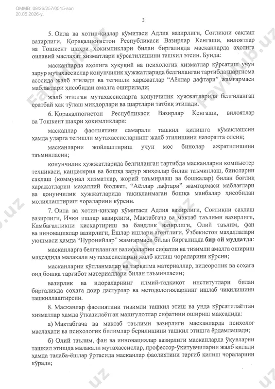 8210355 - Page 3