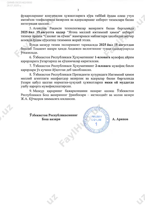 7645251 - Page 3