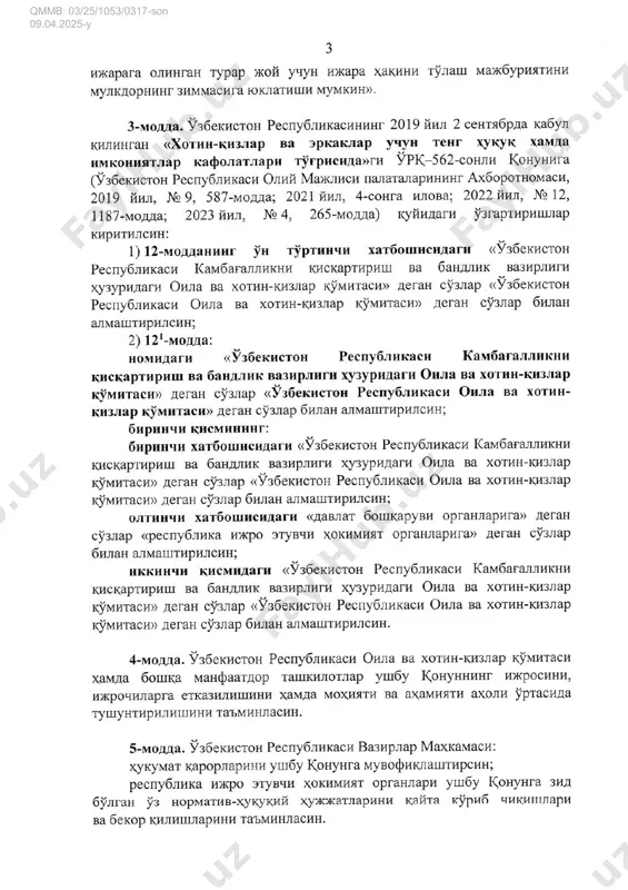 7469379 - Page 3