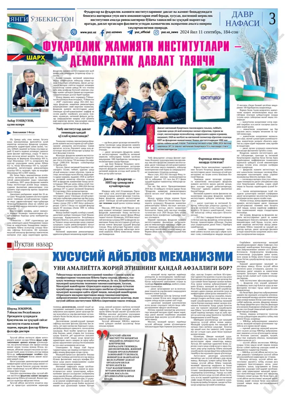 ular- ning huquqlarini kafolatlash orqali fuqarolik jamiyati institutlarini ri- vojlantirishga alohida e'tibor qarati- lishi alohida qayd etilgan edi. albatta, ushbu ta'kid bejiz aytil- madi. sababi, keyingi yillarda amalga oshirilgan chora-tadbirlar natijasida nodavlat notijorat tashkilotlarining huquqiy kafolatlarini ta'minlaydi- gan, zamonaviy demokratik talablar va xalqaro standartlarga javob beradigan normativ-huquqiy baza yanada takomil- lashtirildi. pirovardida 20 dan ziyod qonun, o'zbekiston respublikasi prezi- dentining qator hujjatlari va hukumat qarorlari qabul qilindi. shar² fu¯arolik jamiyati institutlari — demokratik davlat tayanchi farg'ona viloyati: vodiy gavhari davomi 2-betda jasim bin mu²ammad al-budayviy: “kªrfaz arab davlatlari ²amkorlik kengashi va ªzbekiston ªrtasidagi izchil alo¯alar barcha uchun yor¯in namuna bªlmo¯da” hamkorlik kengashi bosh kotibi “dunyo” axborot agentligi uchun bergan intervyusida tashkilot va o'zbekiston o'rtasidagi munosabatlarning bugungi holati va istiqbollari haqida so'zlab berdi. — janob budayviy, o'zbekiston bi- lan ko'rfaz arab davlatlari hamkorlik kengashi o'rtasidagi munosabatlar is- tiqbollarini qanday baholaysiz? — avvalo, prezident shavkat mirziyoev janobi oliylarini, o'zbe- kiston hukumati va …