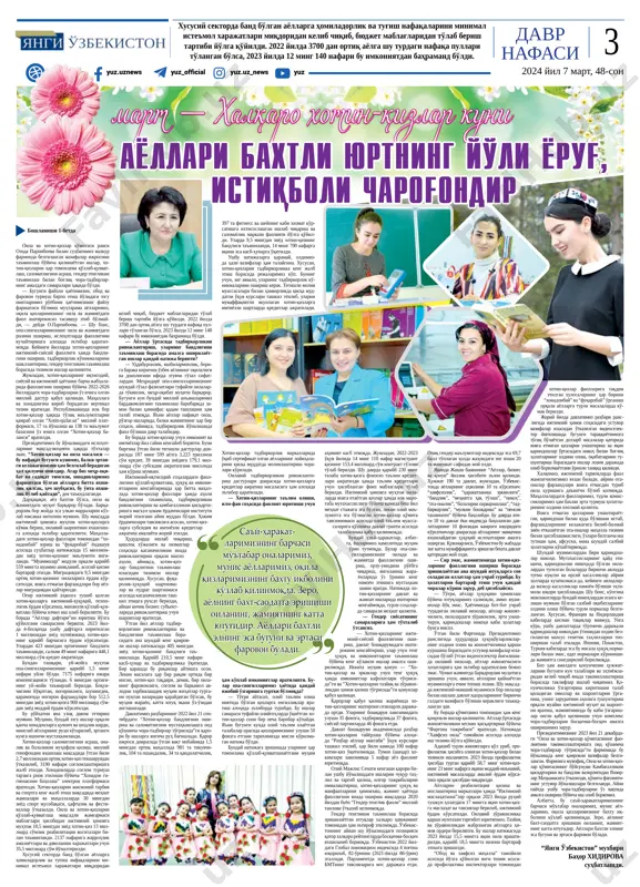 am yuksak qadr topadi. o'rni kelganda rag'batlantiriladi. prezidentimiz farmoni bilan “mehnat shuhrati” ordenini olganim haqidagi xa- barni eshitganimda quvonchdan ko'nglim yorishdi. quvonch va hayajon aralash ajib bir tuyg'uni his etdim... bu hayajon va qu- vonchni so'z bilan ifodalab bo'lmaydi. shu bilan birga, oltmish yillik mehnat faoliyatim ko'z oldimdan o'tdi. o'tgan yarim asrdan ziyod vaqt ichida men tug'ilib o'sgan diyor, qadim va navqiron to'rtko'l, qoraqal- pog'iston xalqi quvonchli damlar bilan birga sinovlarni ham boshidan o'tkazdi. bilasizmi, to'rtko'l to'rt tomoni ko'l degan ma'noni beradi. bir paytlar daryo toshgani bois, qadimgi to'rtko'lliklar bir oz yuqo- riga ko'chishga majbur bo'lgan. keyinchalik orol muammosi boshlandi. suv tanqis bo'ldi. to'rtko'l cho'lga aylandi. xalqimiz hayotsevarligi bois, o'sha paytlarda tuma- nimizni cho'l emas, to'rtgul deb atar edi. ko'pning duosi ko'l degani shu bo'lsa ke- rak, bugun ustyurt kengliklari rostdan ham gullayapti. orol dengizining qurigan joylari o'rnida xalqimizning orzulari- day nihollar ko'klay boshladi. shu haqida o'ylaganimda vatan madhi uchun …