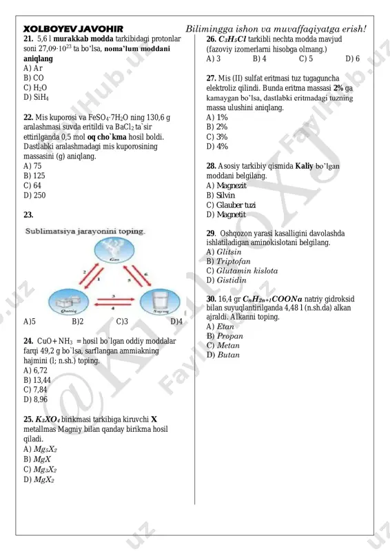 2 d) 6,4 xolboyev javohir bilimingga ishon va muvaffaqiyatga erish! 21. 5,6 l murakkab modda tarkibidagi protonlar soni 27,09∙1023 ta bo’lsa, noma’lum moddani aniqlang a) ar b) co c) h2o d) sih4 22. mis kuporosi va feso4∙7h2o ning 130,6 g aralashmasi suvda eritildi va bacl2 ta`sir ettirilganda 0,5 mol oq cho`kma hosil boldi. dastlabki aralashmadagi mis kuporosining massasini (g) aniqlang. a) 75 b) 125 c) 64 d) 250 23. a)5 b)2 c)3 d)4 24. cuo+ nh3 = hosil bo`lgan oddiy moddalar farqi 49,2 g bo`lsa, sarflangan ammiakning hajmini (l; n.sh.) toping. a) 6,72 b) 13,44 c) 7,84 d) 8,96 25. k3xo4 birikmasi tarkibiga kiruvchi x metallmas magniy bilan qanday birikma hosil qiladi. a) mg5x2 b) mgx c) mg3x2 d) mgx2 26. c3h5cl tarkibli nechta modda mavjud (fazoviy izomerlarni hisobga olmang.) a) 3 b) 4 c) 5 d) 6 27. mis (ii) sulfat eritmasi tuz tugaguncha elektroliz qilindi. bunda eritma massasi …
